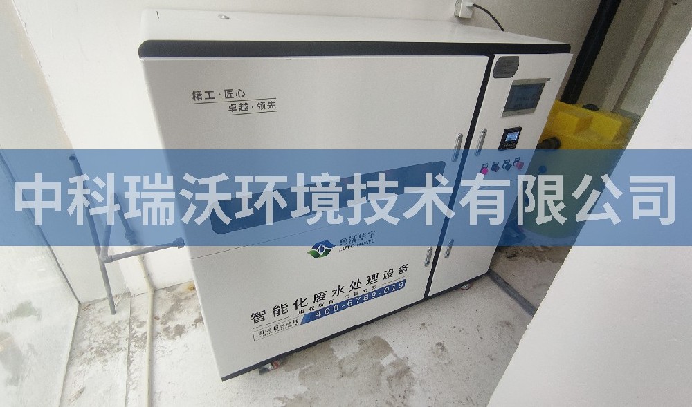 浙江省杭州市企業(yè)實(shí)驗室污水處理設(shè)備案例