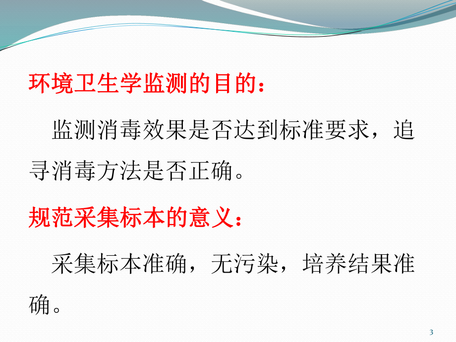 環境衛生學監測采樣方法基礎軟件服務應用